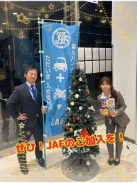 JAFご加入されてますか～？